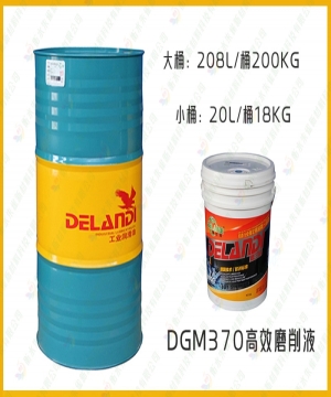 长效磨削液DGM370